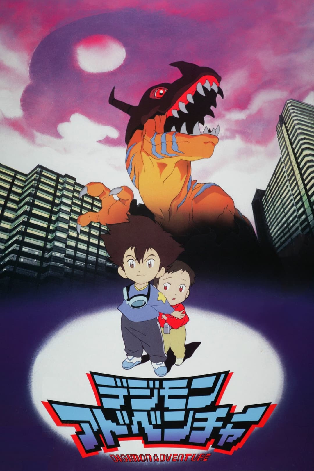 Poster di Digimon Adventure