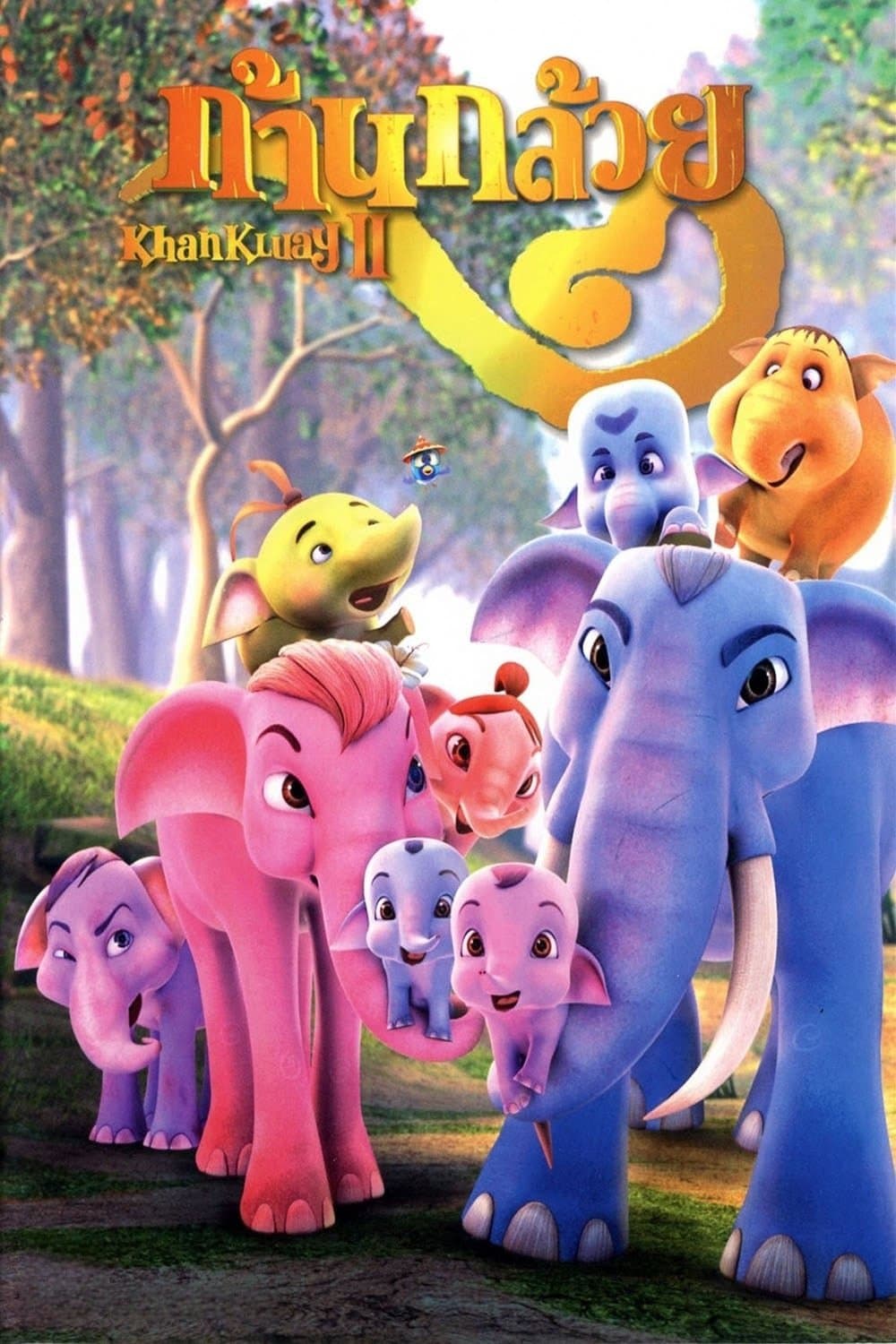 Poster di ก้านกล้วย 2