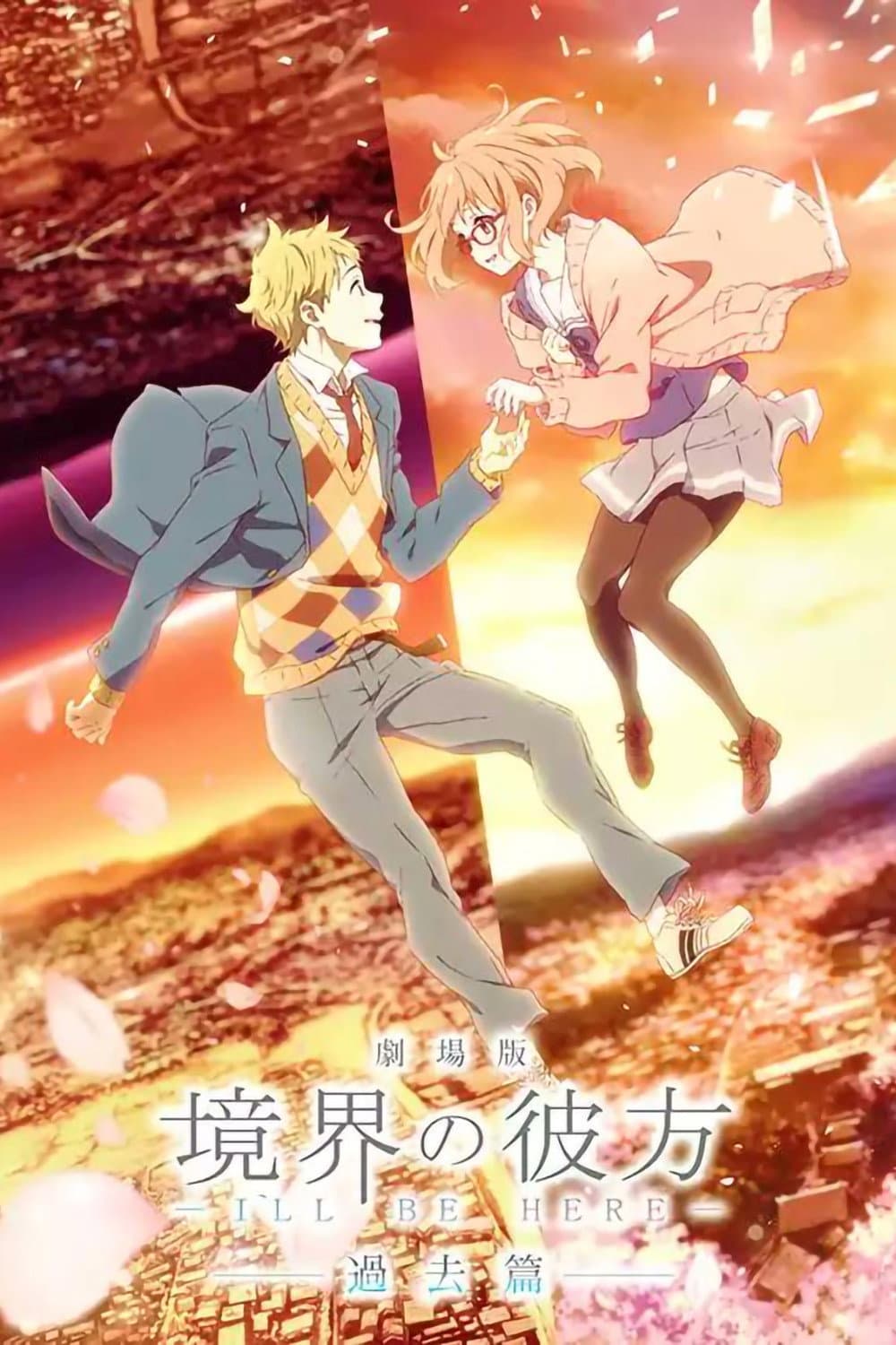 Poster di Beyond the Boundary: I'll Be Here - Past