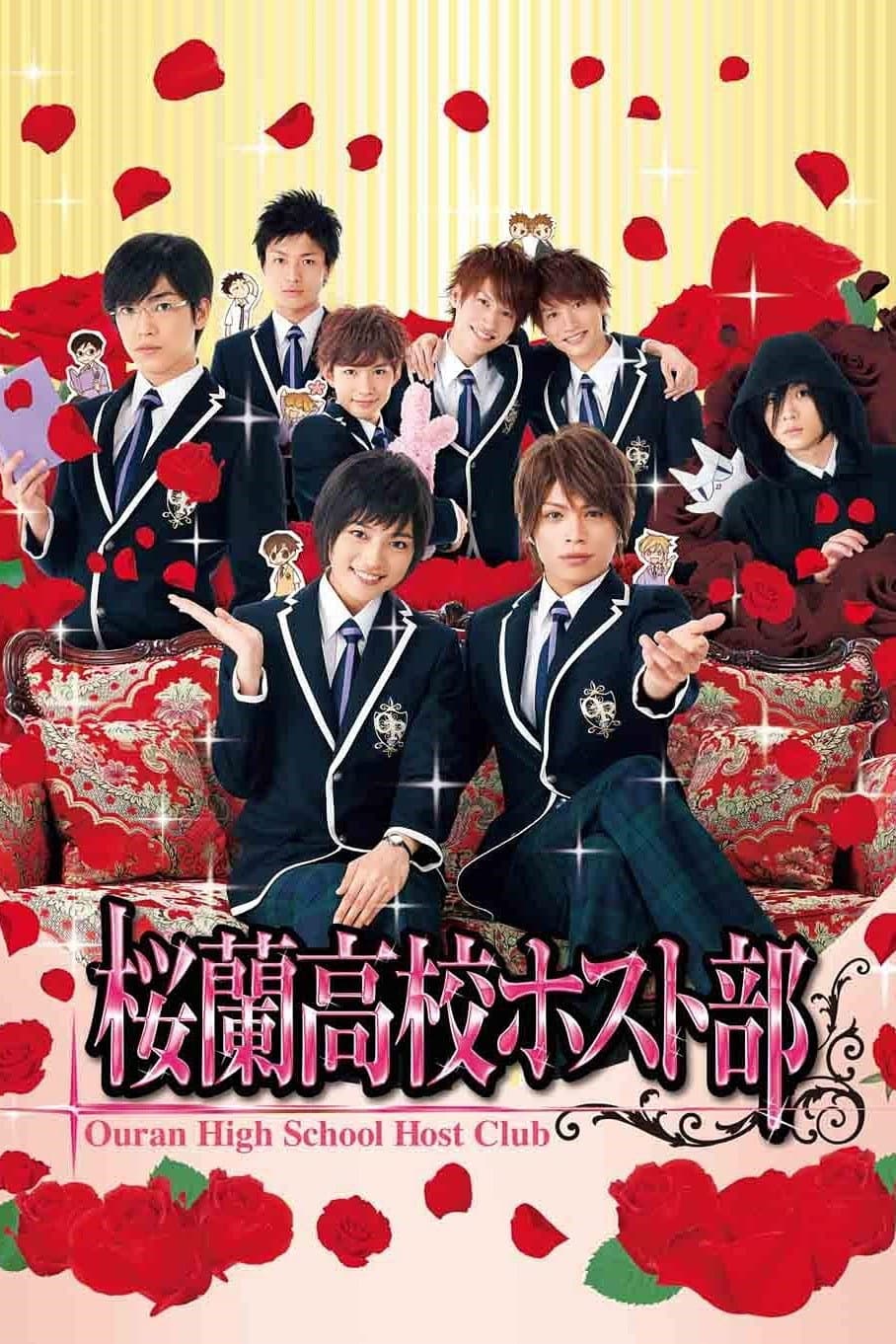 Poster di 桜蘭高校ホスト部