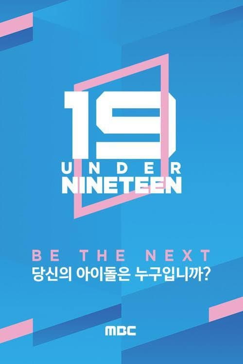 Poster di 언더나인틴