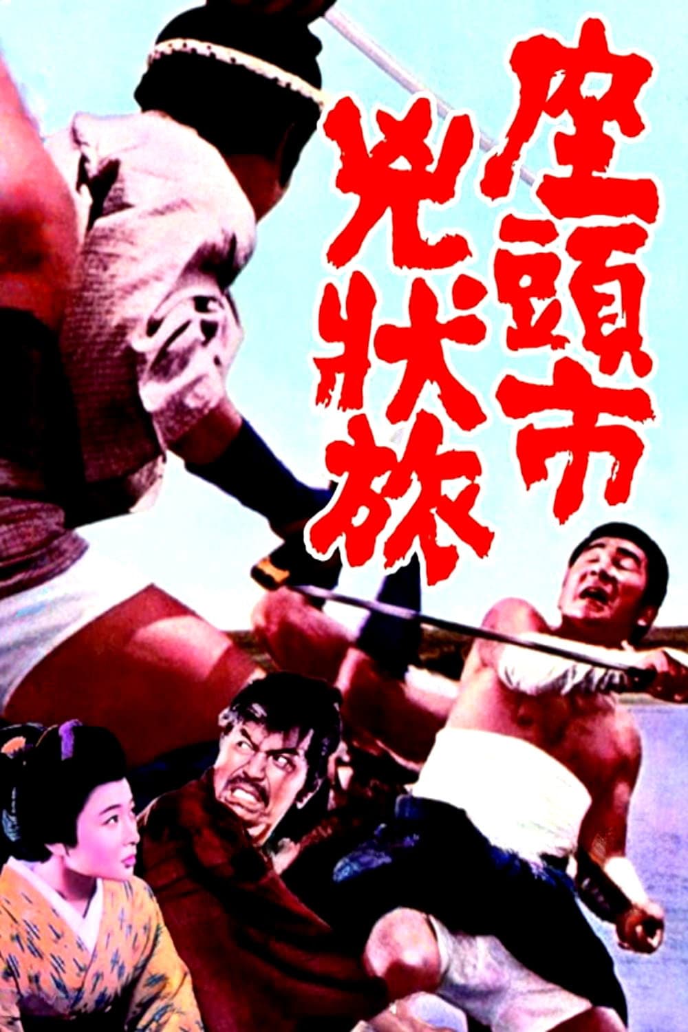 Poster di Zatôichi the Fugitive