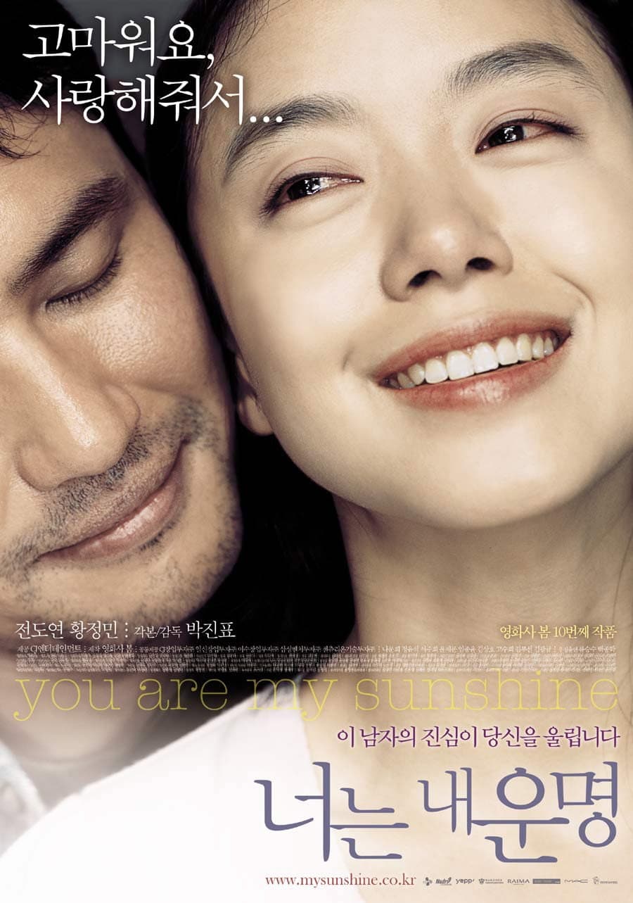 Poster di 너는 내 운명