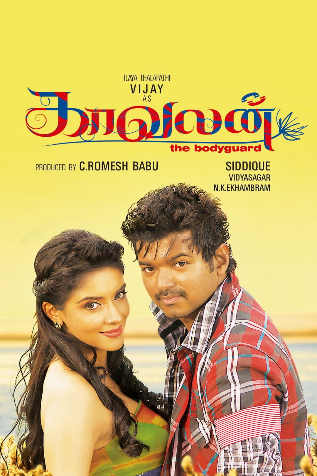 Poster di காவலன்