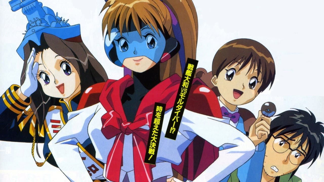 モルダイバー - immagine