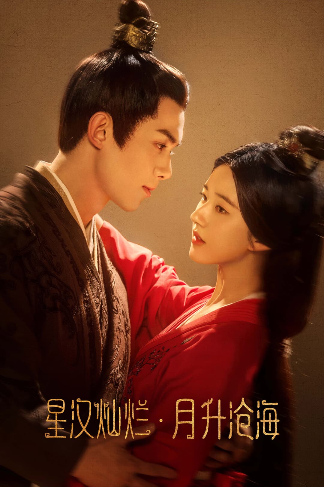 Poster di Love Like the Galaxy