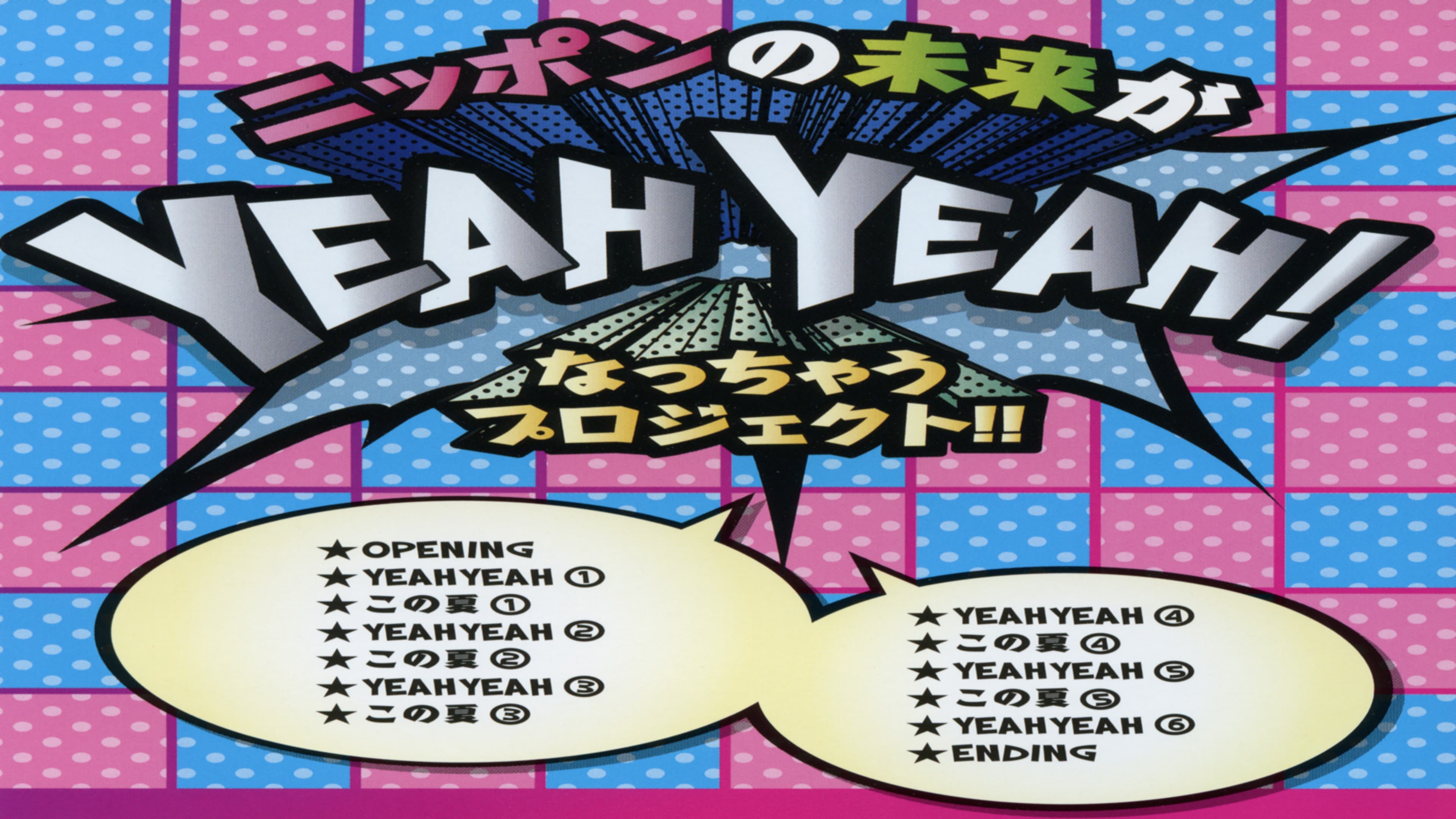 Hello! Project DVD Magazine Vol.26 - immagine
