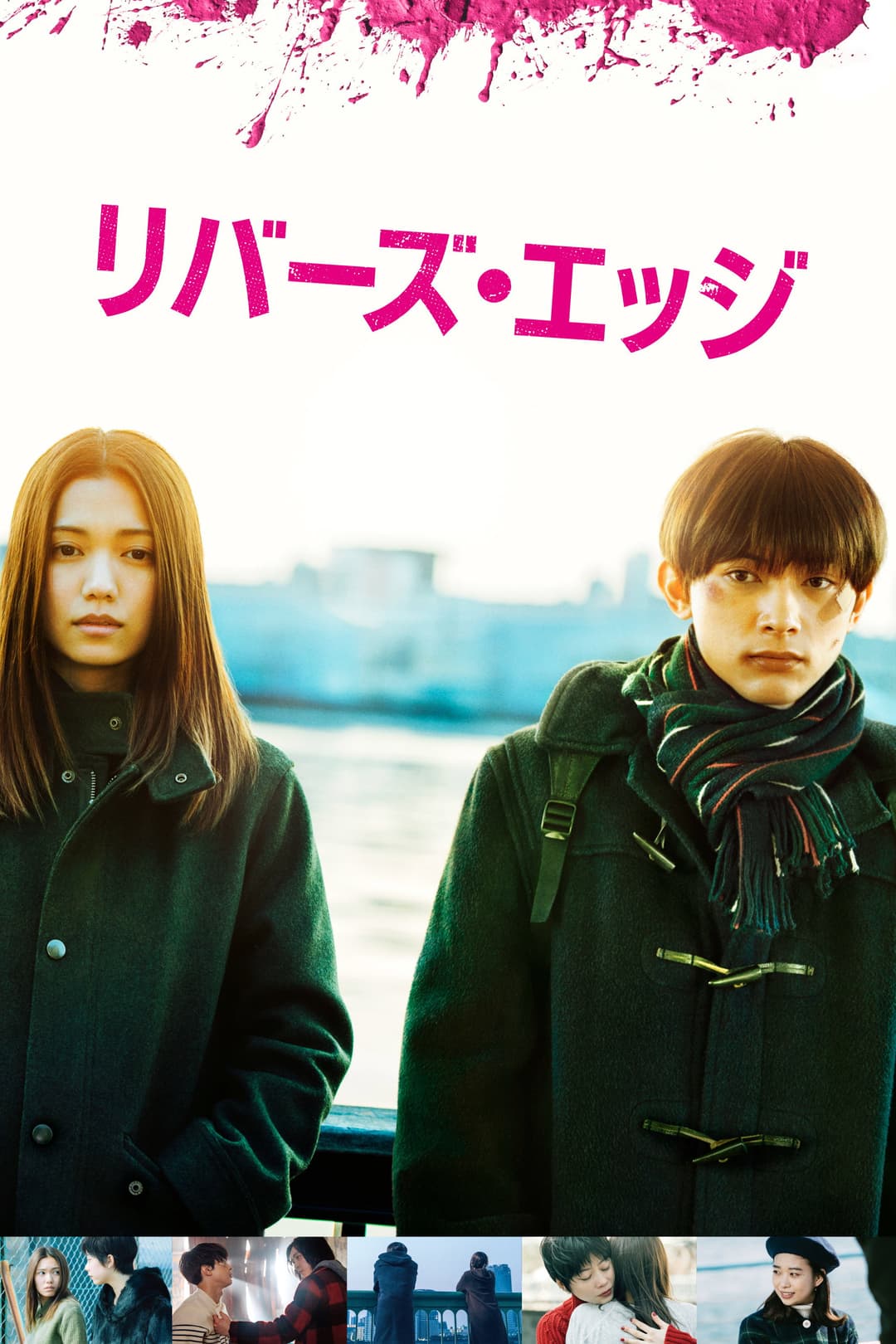 Poster di River's Edge