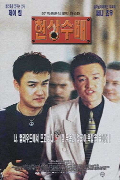 Poster di Wanted
