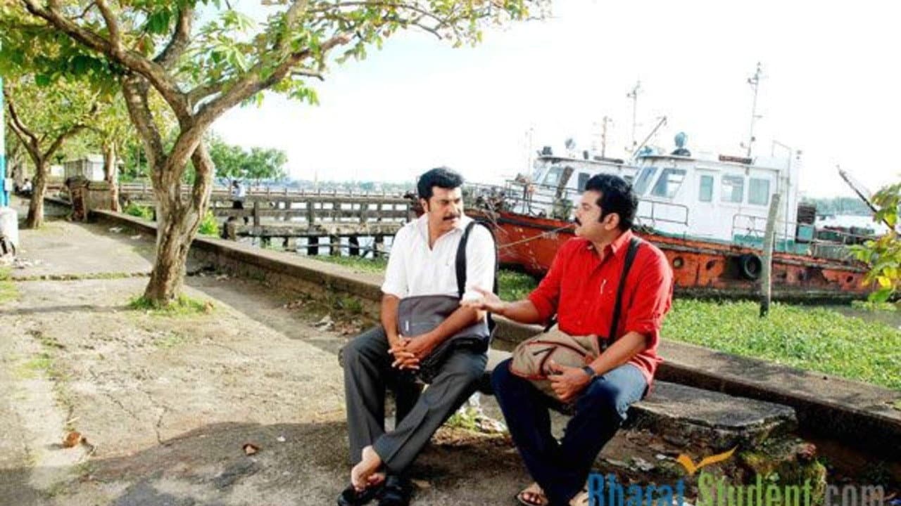 കയ്യൊപ്പ് - immagine