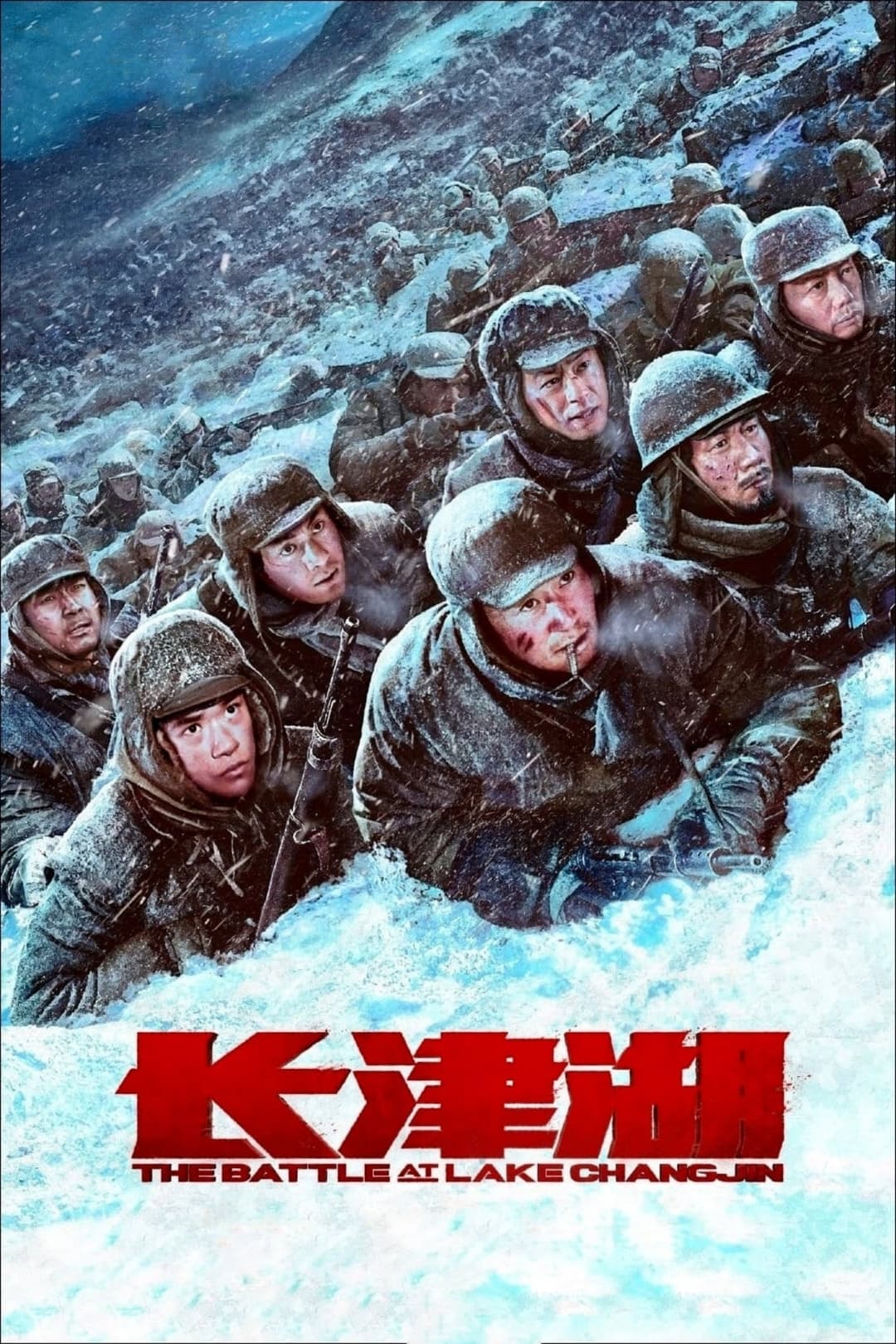 Poster di 长津湖