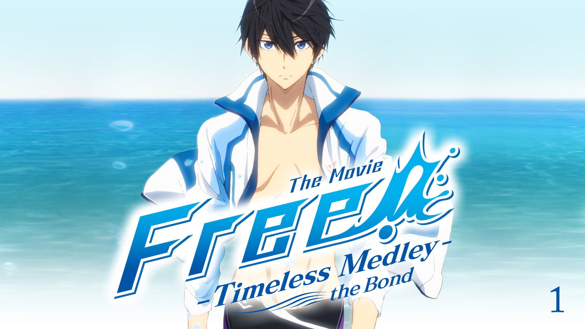 劇場版 Free! -Timeless Medley- 絆 - immagine