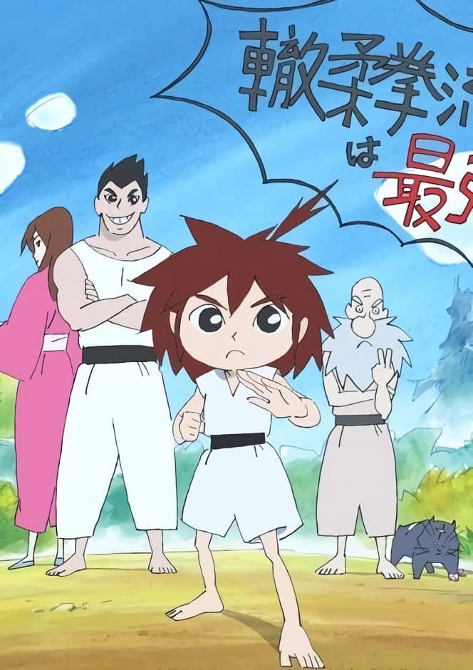 Poster di キズナ 一撃