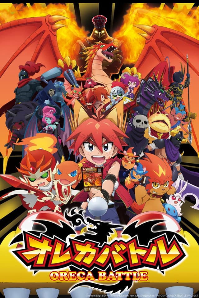 Poster di オレカバトル