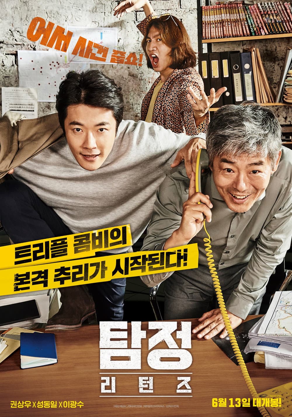 Poster di 탐정: 리턴즈