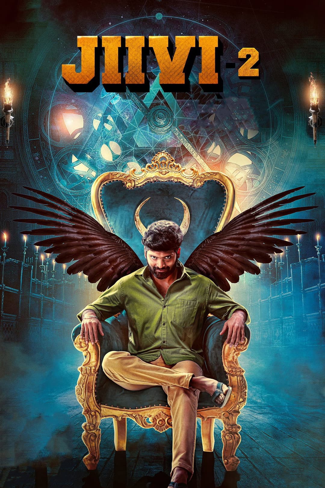 Poster di ஜீவி 2