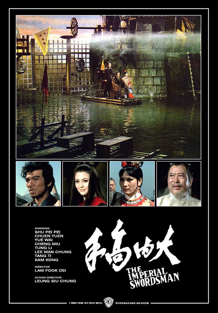 Poster di 大內高手