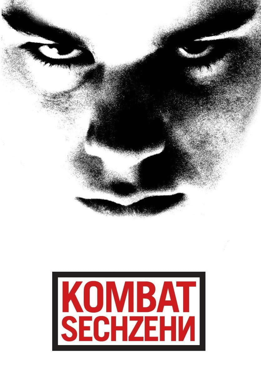 Poster di Kombat Sechzehn