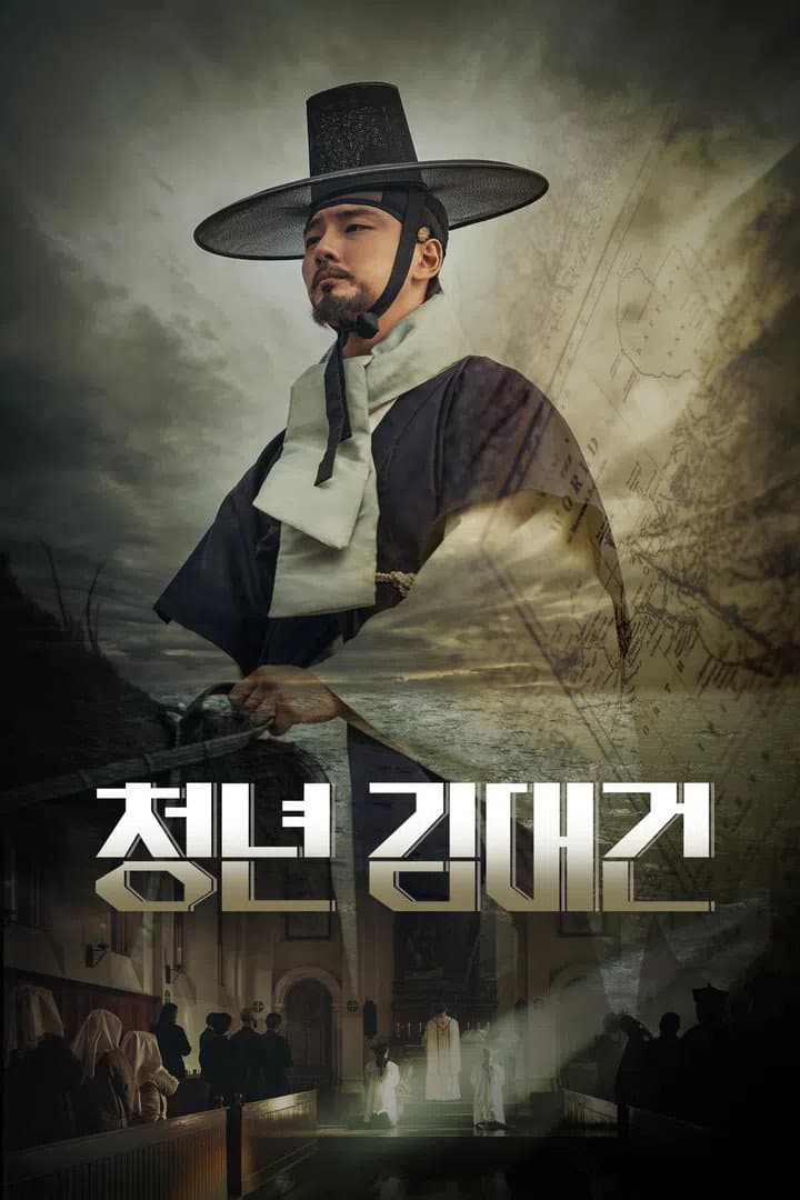 Poster di 청년 김대건