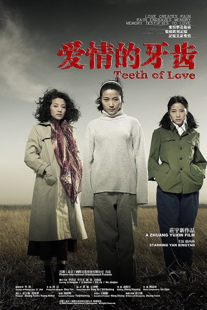 Poster di 爱情的牙齿