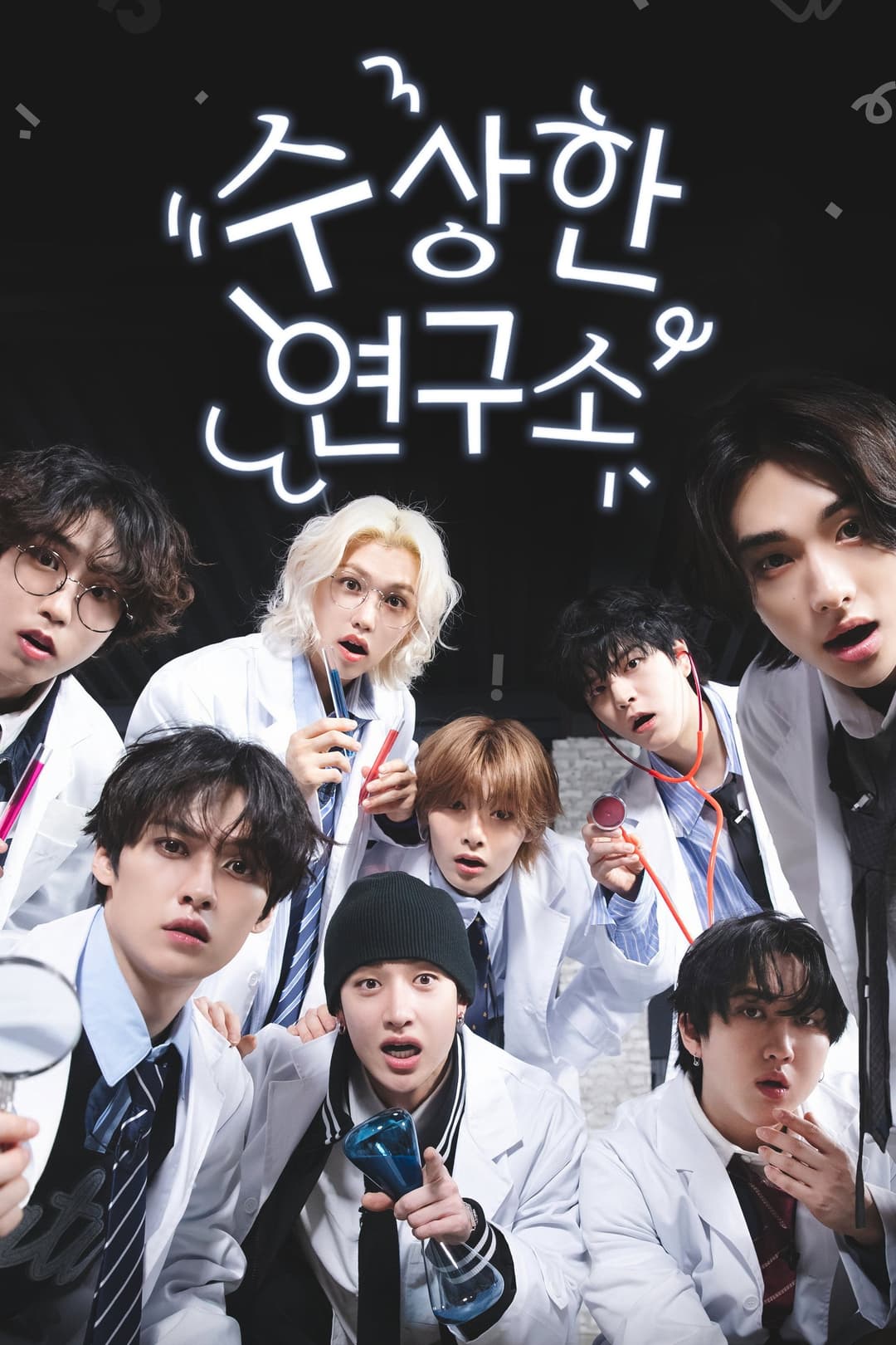 Poster di 스키즈 코드