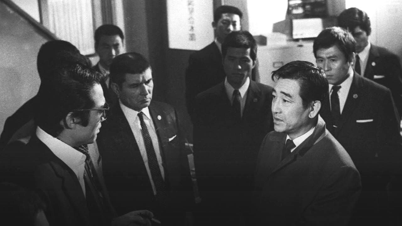 任侠興亡史 組長と代貸 - immagine