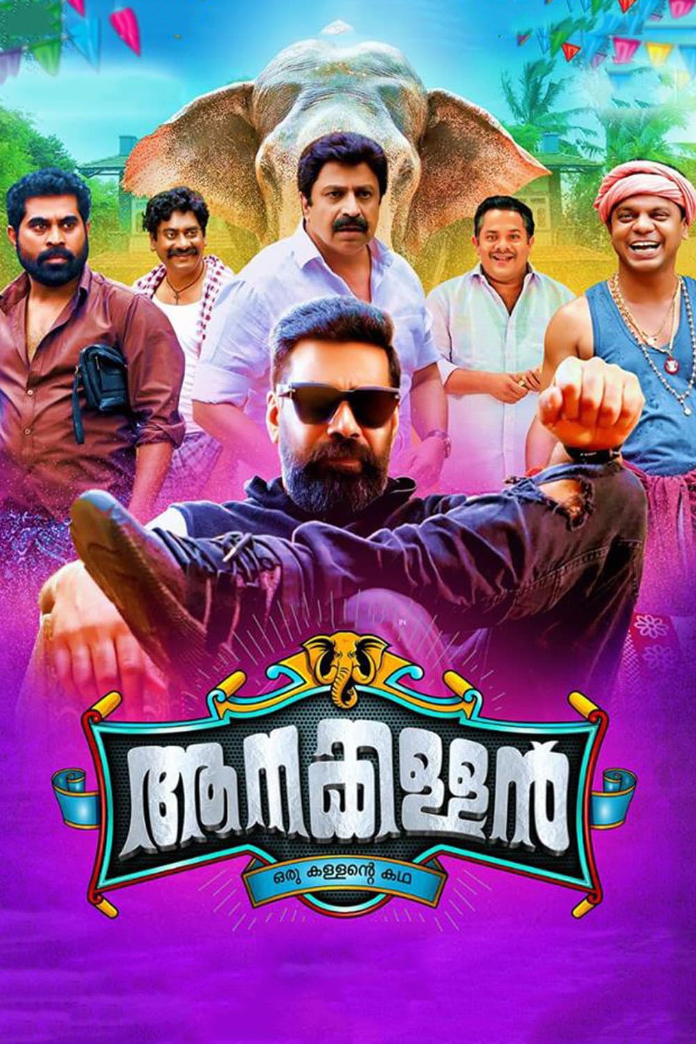 Poster di ആനക്കള്ളൻ