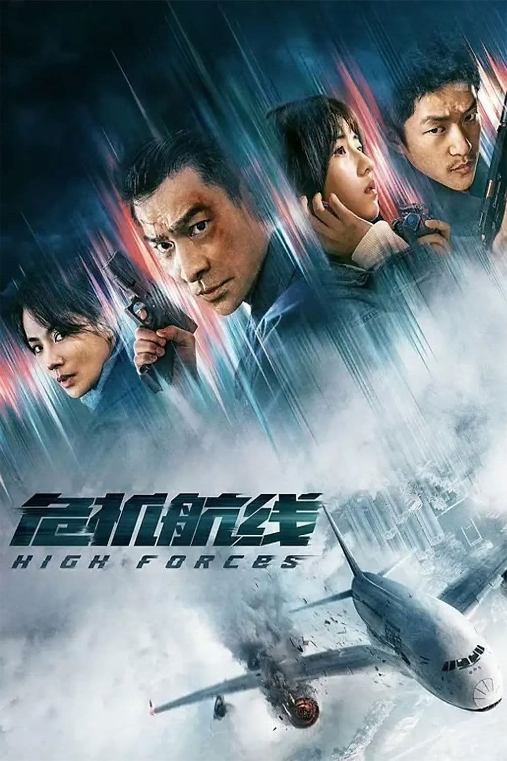 Poster di High Forces – Emergenza ad alta quota