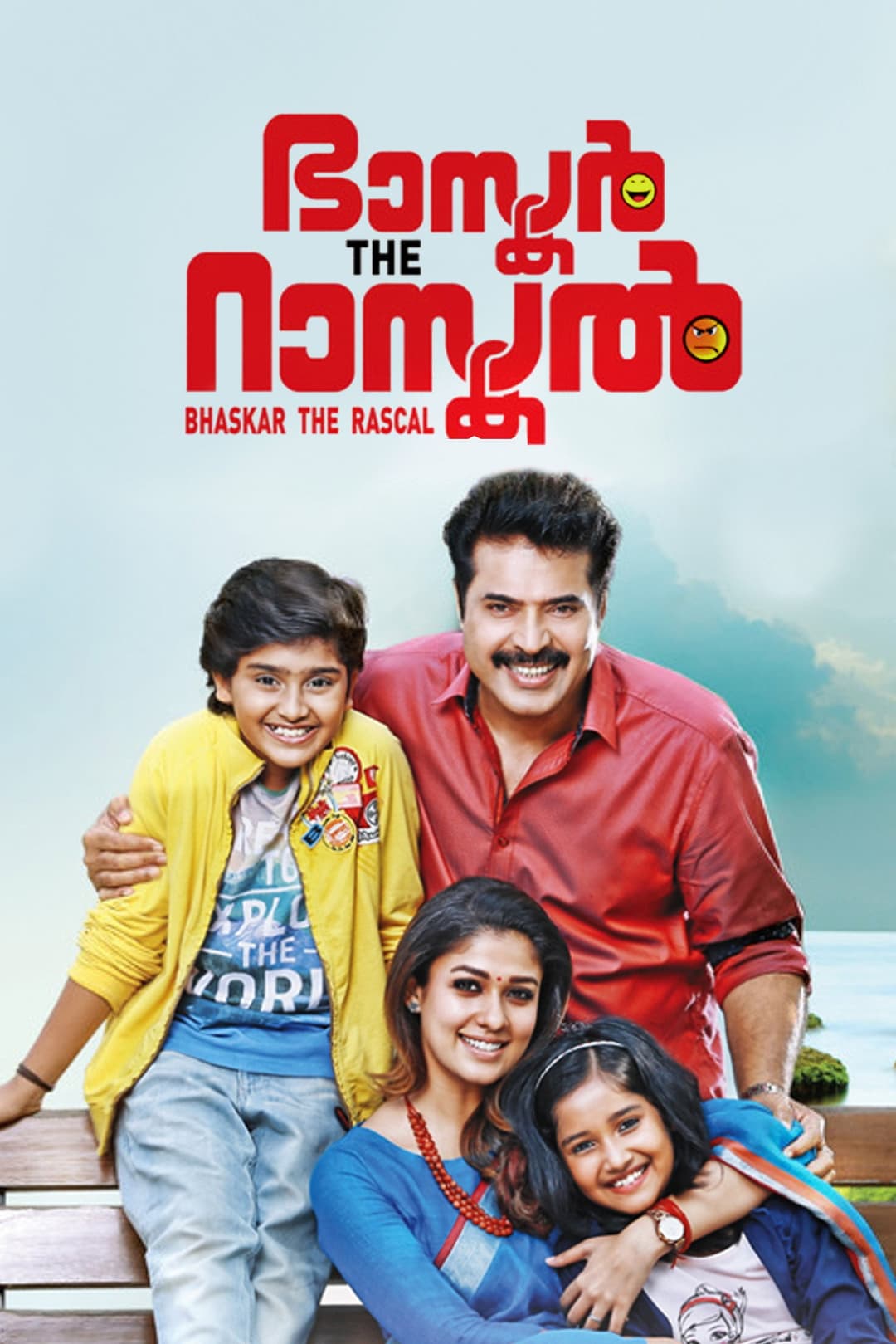 Poster di ഭാസ്കർ ദി റാസ്കൽ