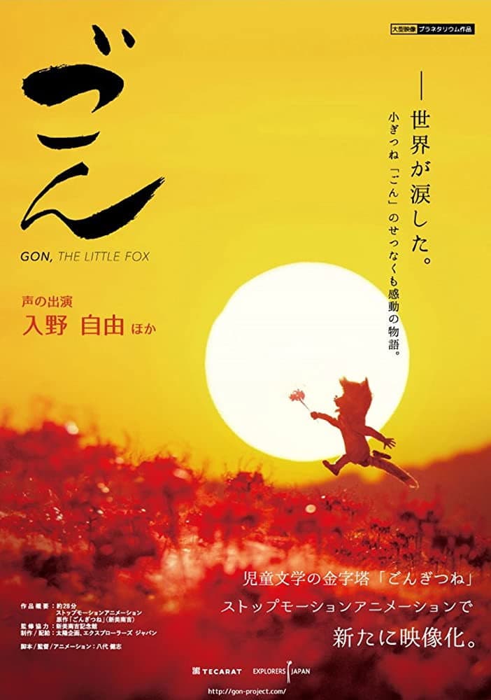 Poster di Gon, The Little Fox
