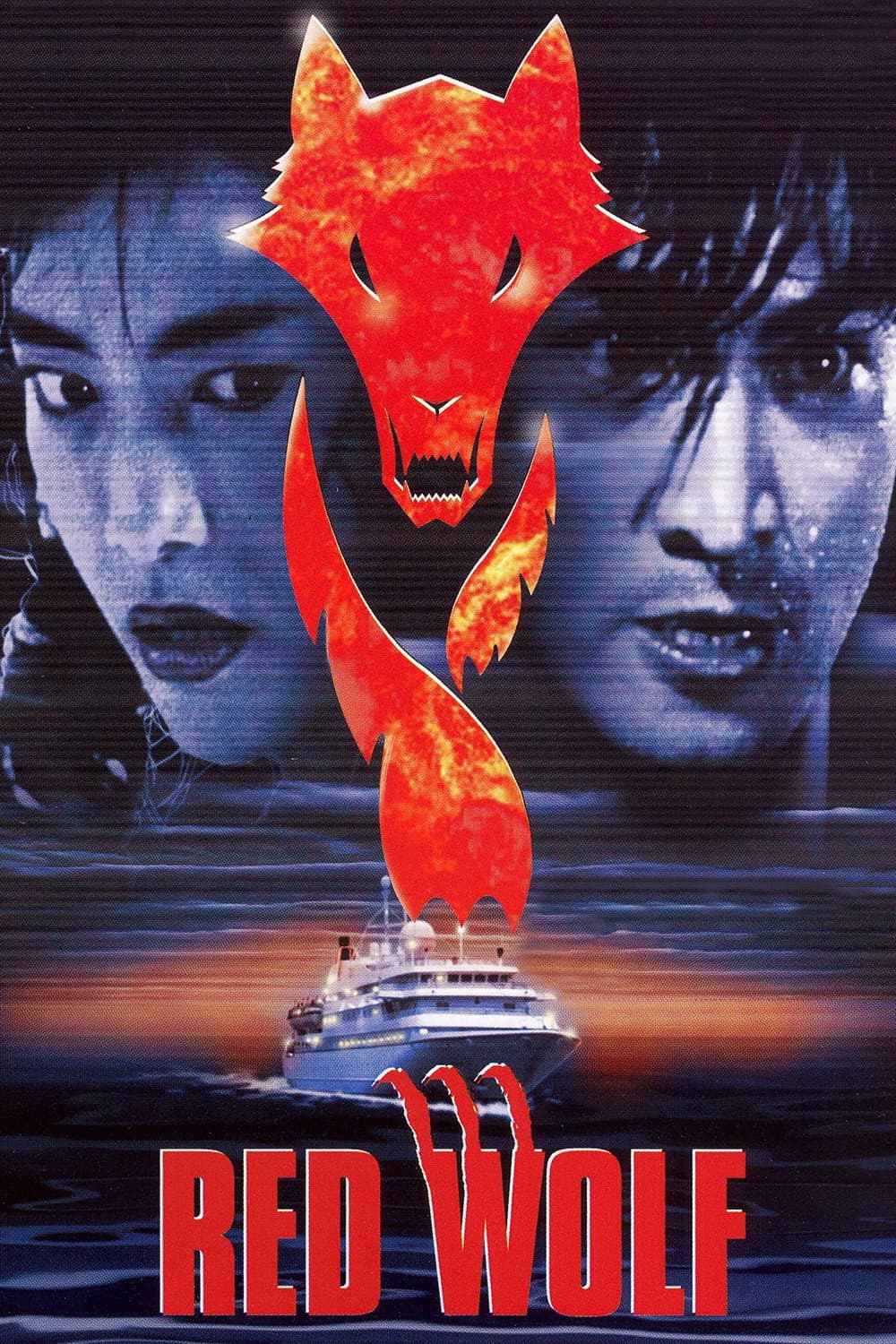 Poster di 虎猛威龍