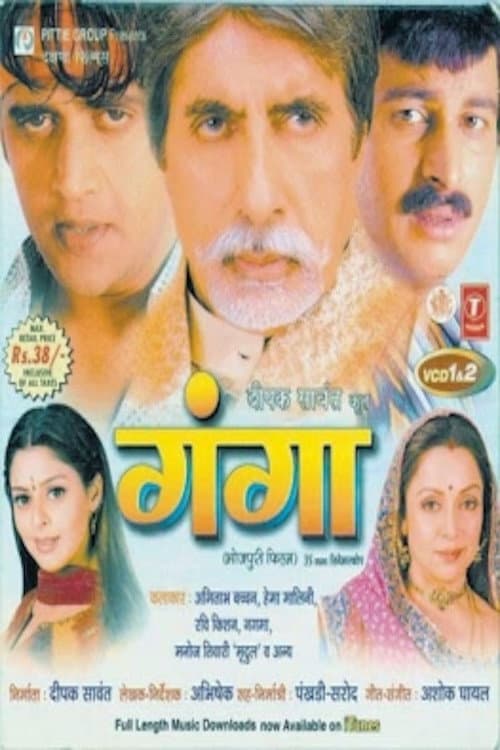Poster di Ganga