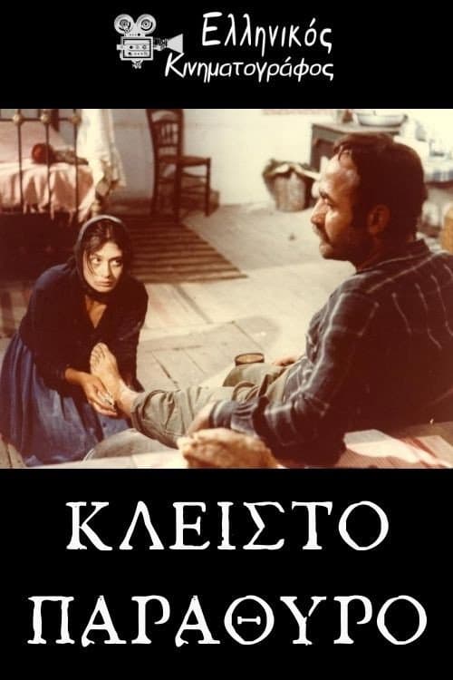 Poster di Κλειστό παράθυρο