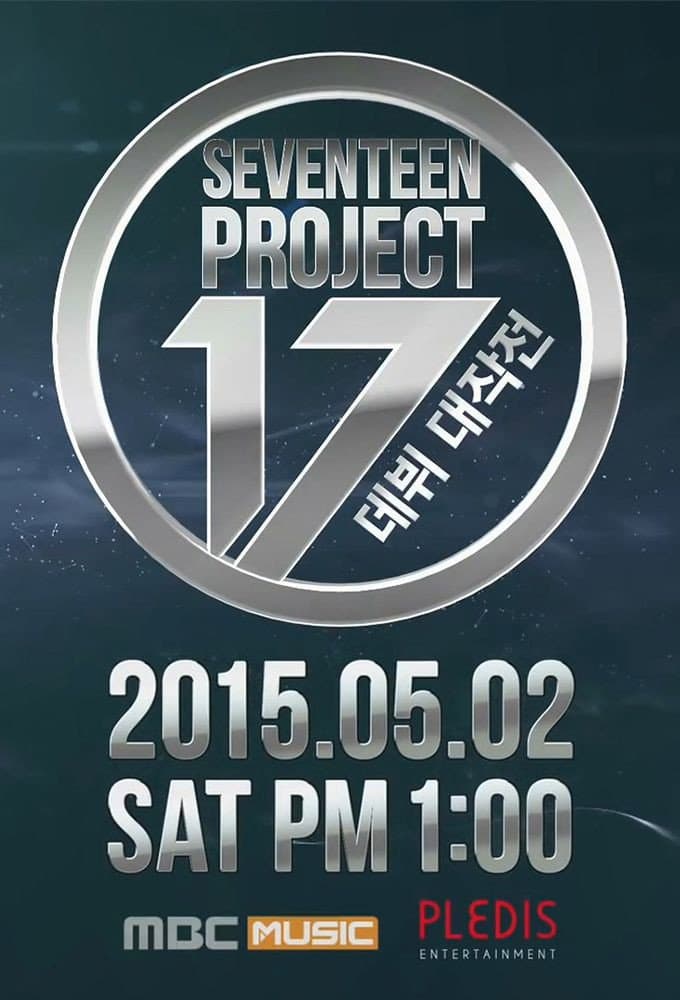 Poster di 세븐틴 프로젝트 - 데뷔 대작전