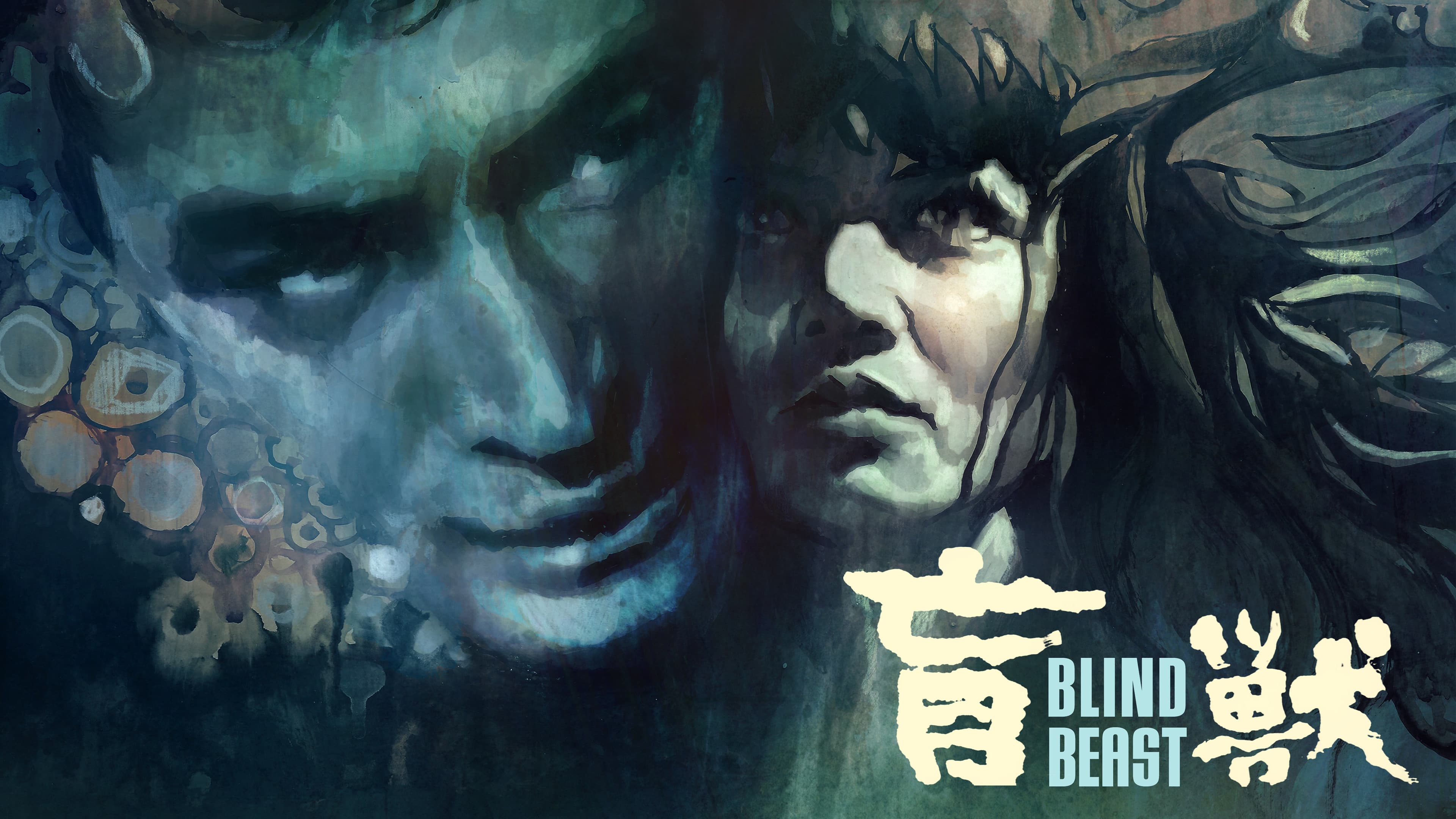 Blind Beast - immagine