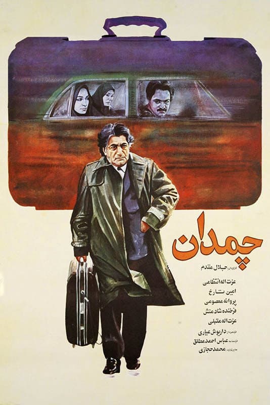 Poster di چمدان