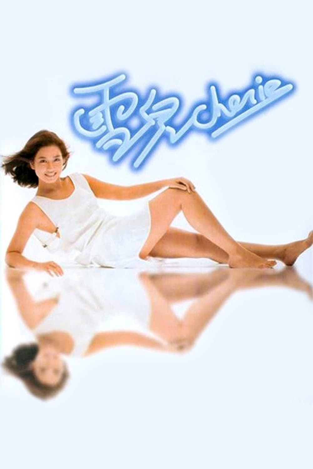 Poster di 雪兒