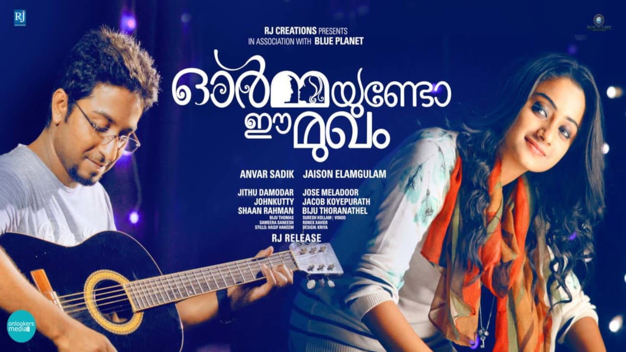 ഓര്‍മ്മയുണ്ടോ ഈ മുഖം - immagine