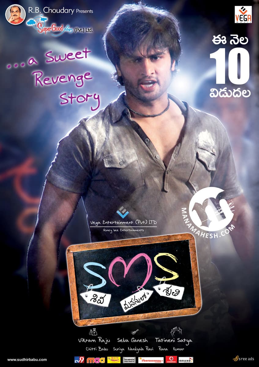 Poster di Shiva Manasulo Shruthi