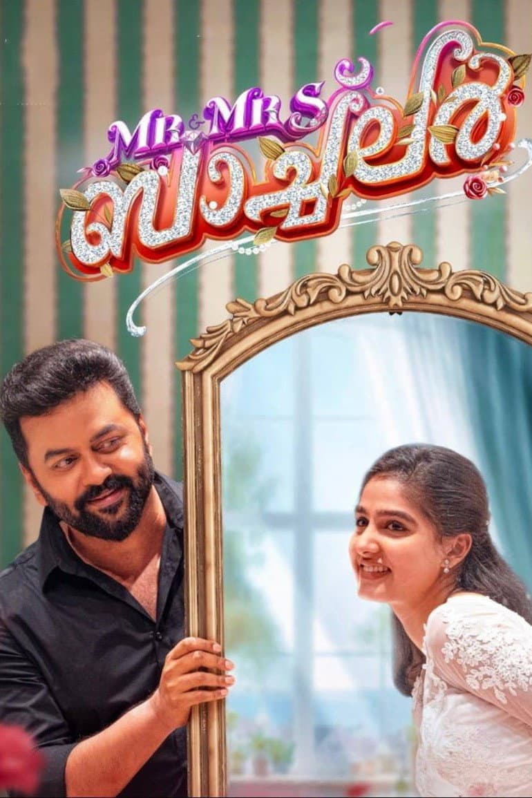 Poster di Mr and Mrs ബാച്‌ലർ
