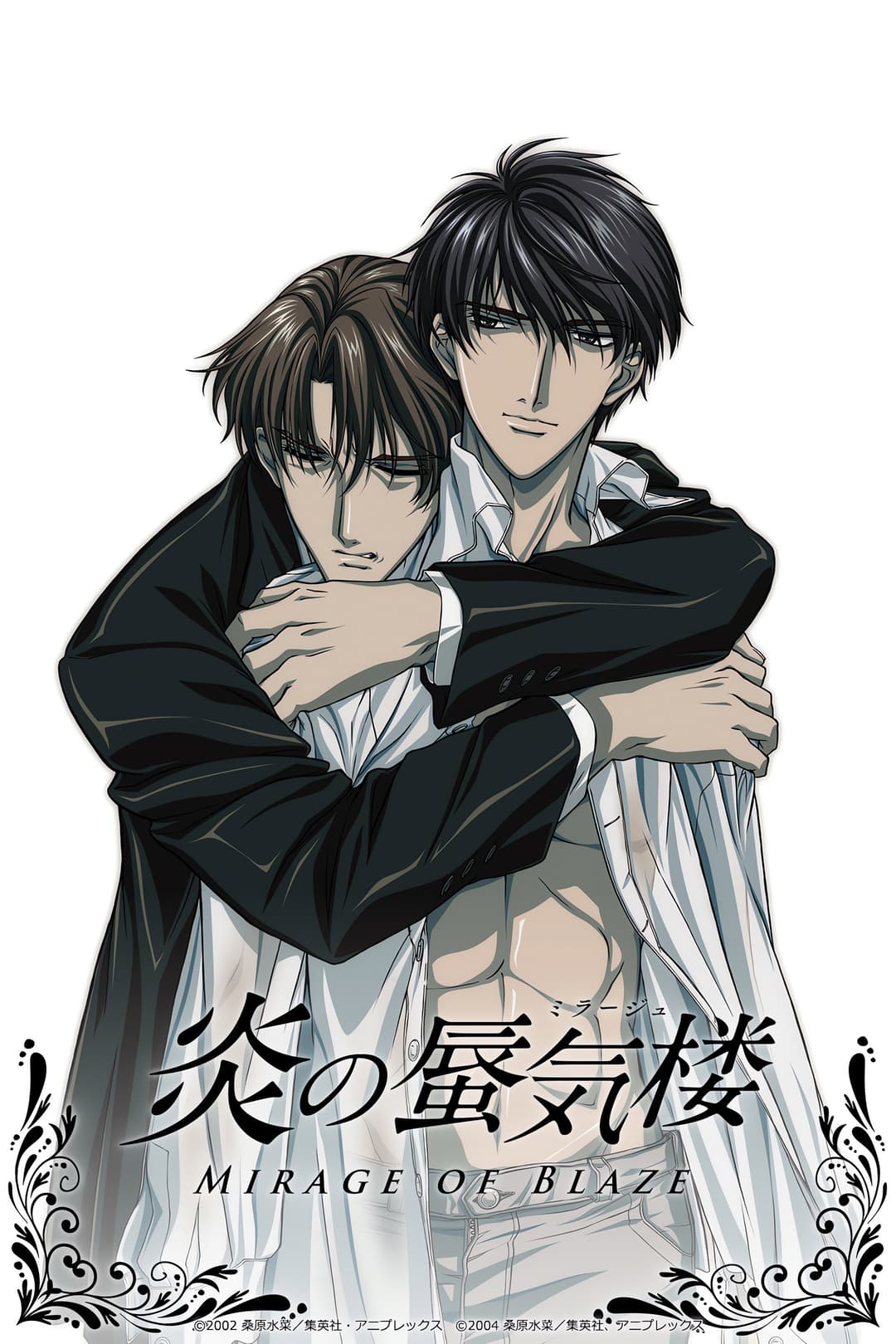 Poster di Mirage of Blaze