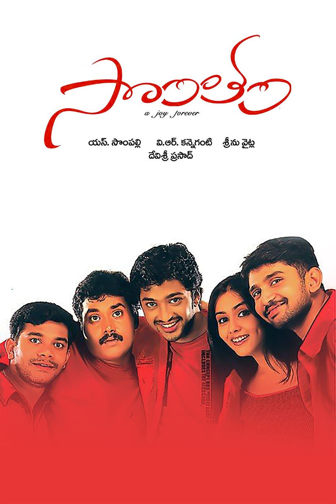 Poster di సొంతం