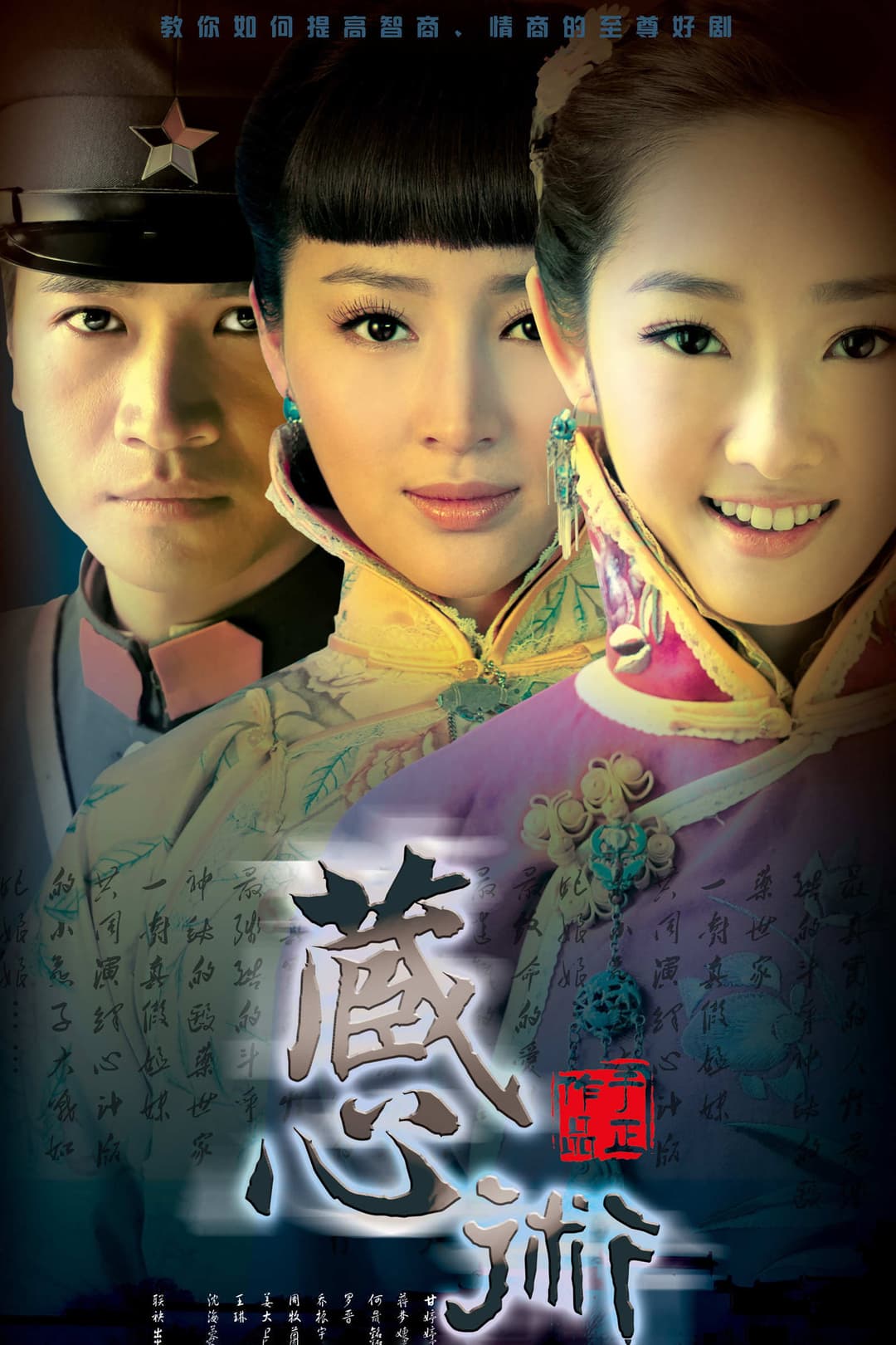 Poster di 被遗弃的秘密