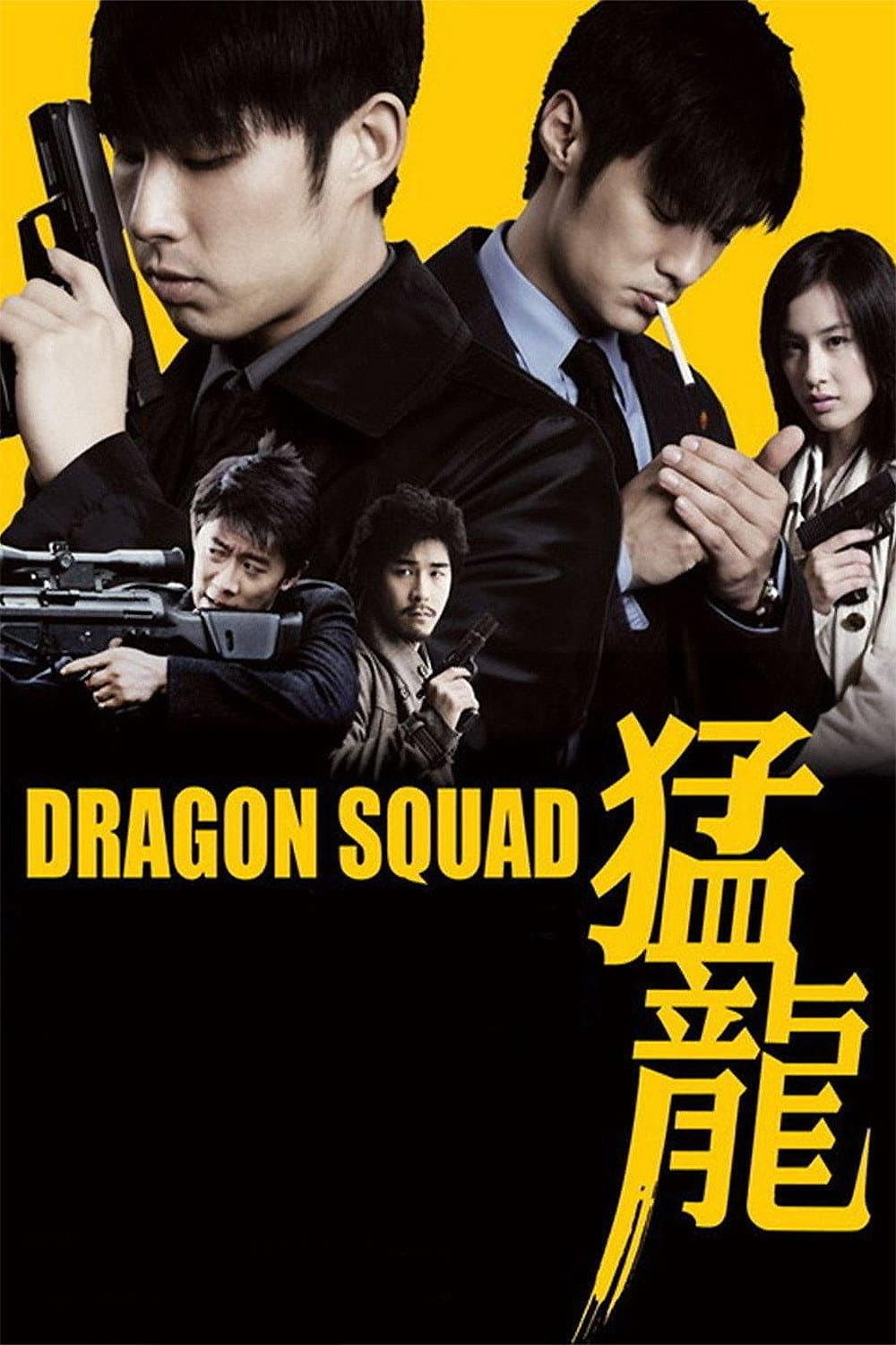 Poster di Dragon Squad