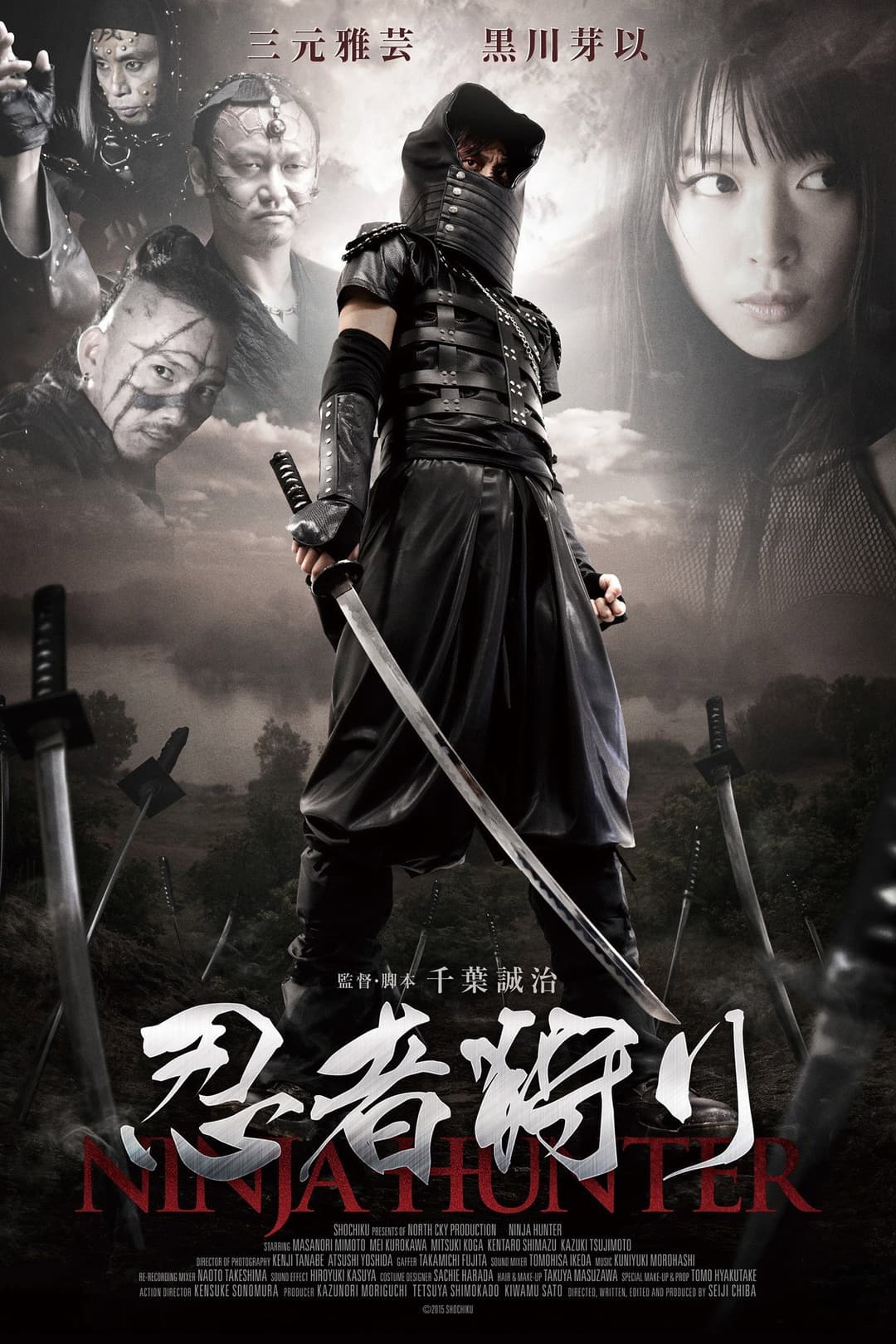 Poster di Ninja Gari