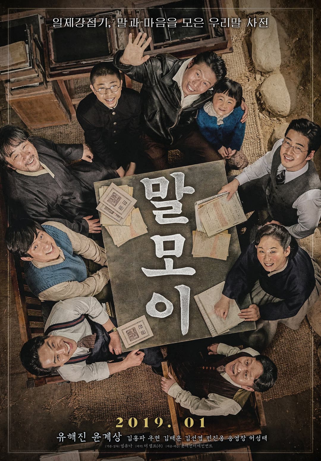 Poster di MAL·MO·E: The Secret Mission