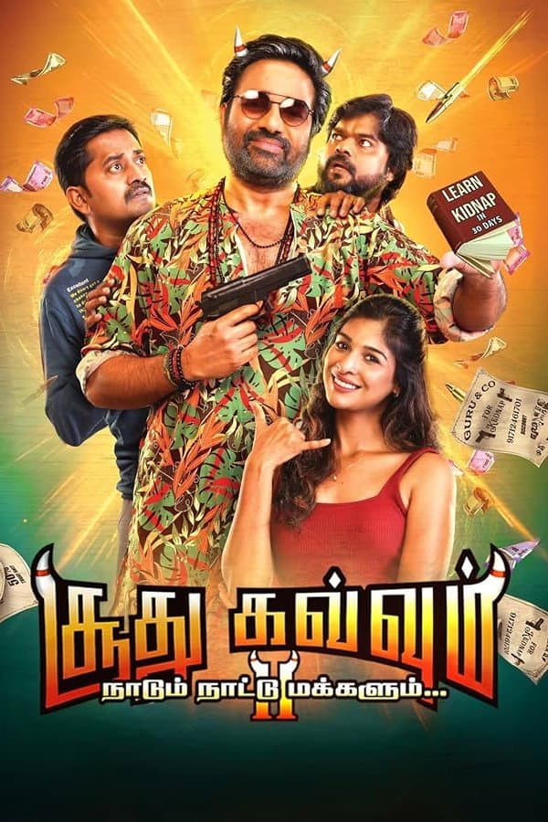 Poster di சூது கவ்வும் 2: நாடும் நாட்டு மக்களும்...