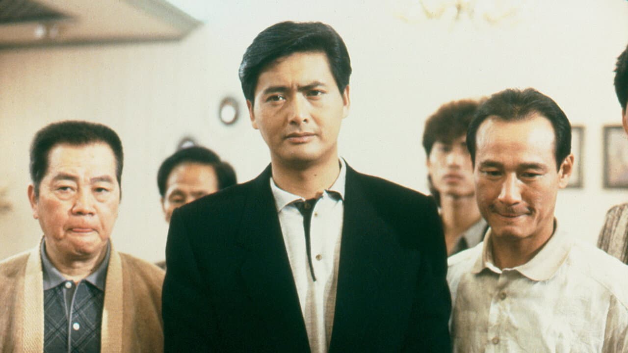我在黑社會的日子 - immagine