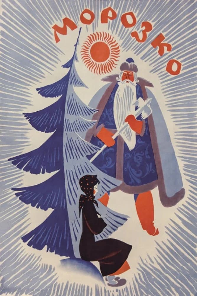 Poster di Frosty