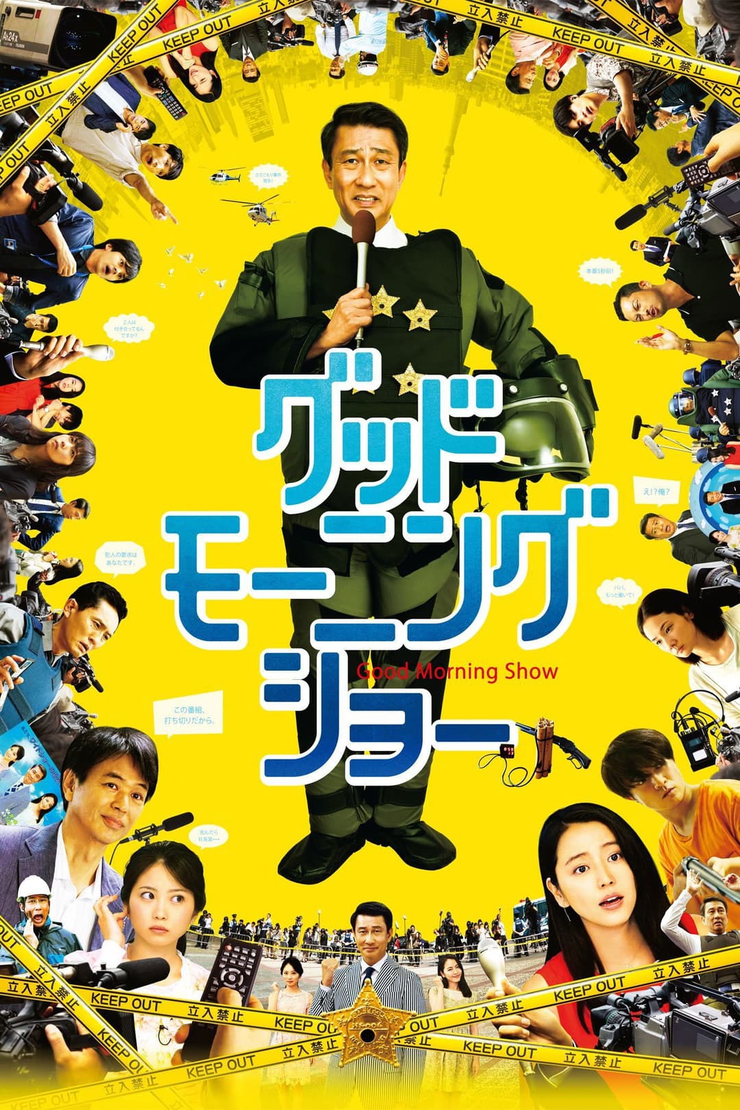 Poster di Good Morning Show